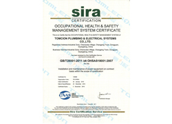 职业健康安全管理体系认证证书（英文）2016