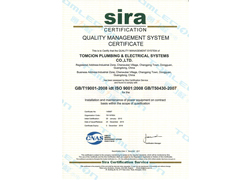 质量管理体系认证证书（英文）2016