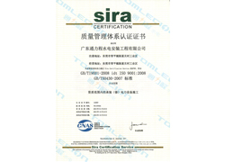 质量管理体系认证证书（中文）2016